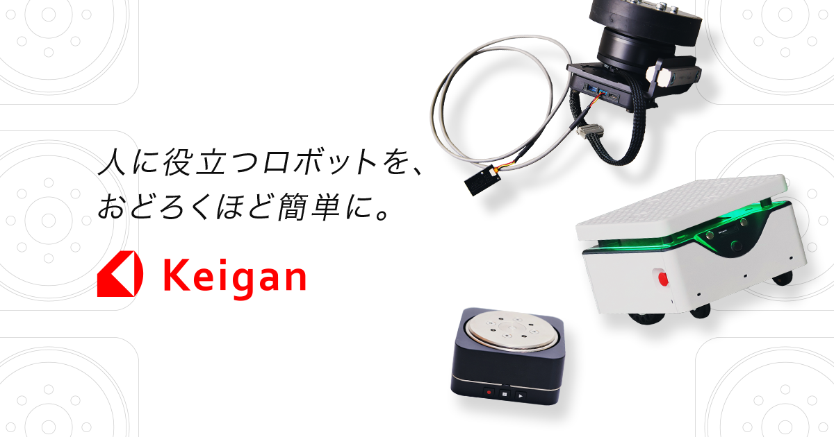株式会社 Keigan 株式会社 Keigan